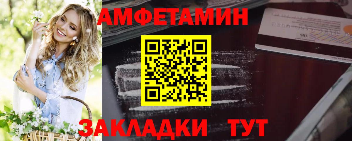 Нефтекамск  Amphetamine  Вход с VPN  АМФЕТАМИН VHQ 