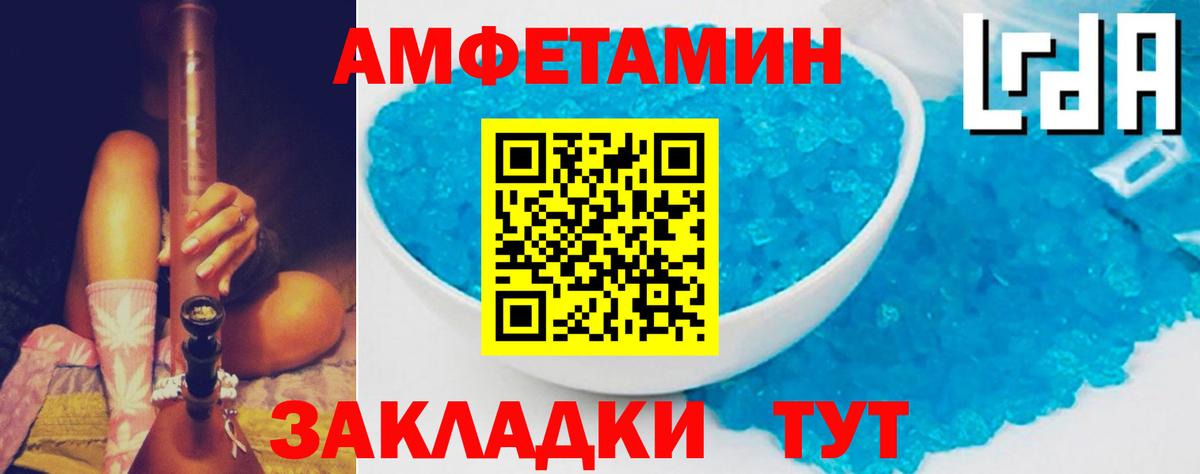 Амфетамин VHQ Нефтекамск