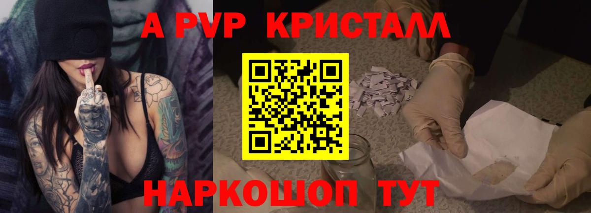 А ПВП мука  купить наркотики сайты  А ПВП Crystall  Нефтекамск  A PVP Соль  Вход с VPN 