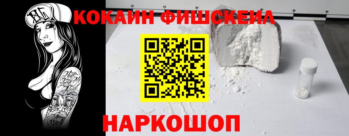COCAIN Перу  Cocaine Перу  Нефтекамск  Cocaine  Вход с VPN 
