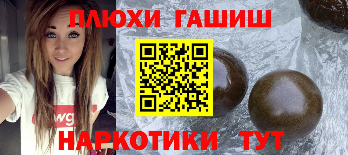 Нефтекамск  ГАШИШ Cannabis  Вход с VPN 