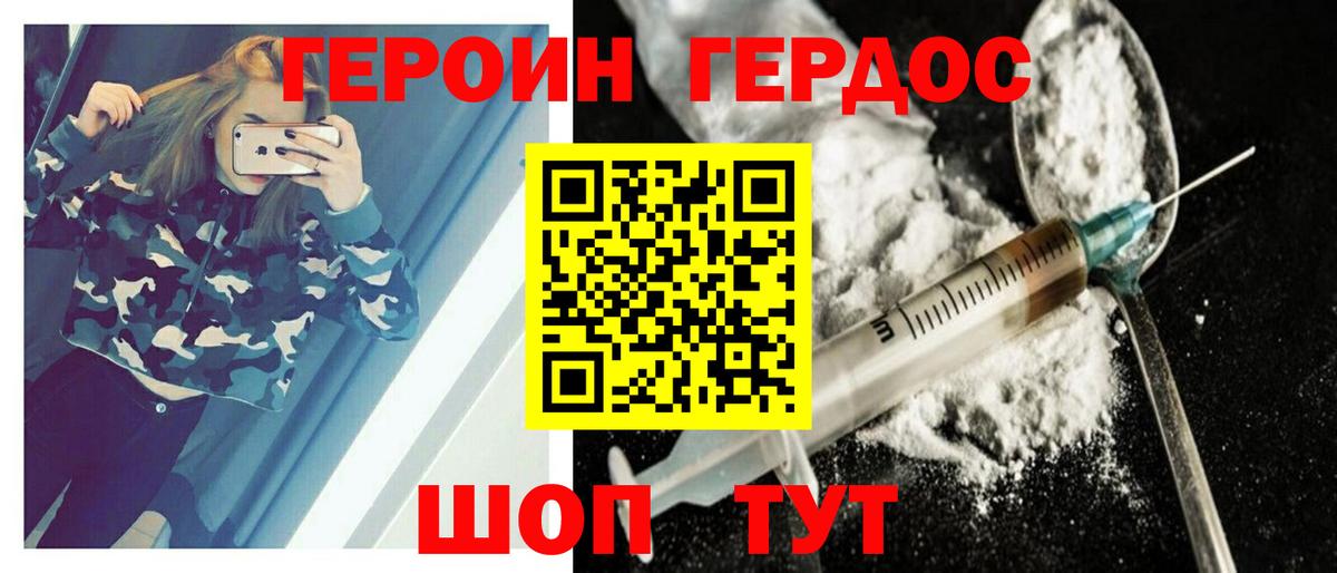 Нефтекамск  ГЕРОИН Heroin  Вход с VPN 