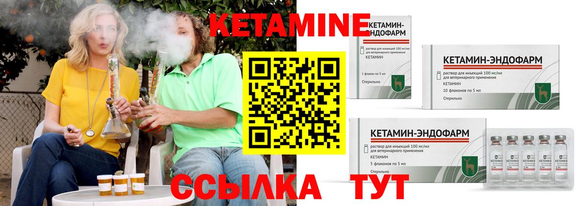 Кетамин VHQ  Вход с VPN  КЕТАМИН ketamine  Нефтекамск 