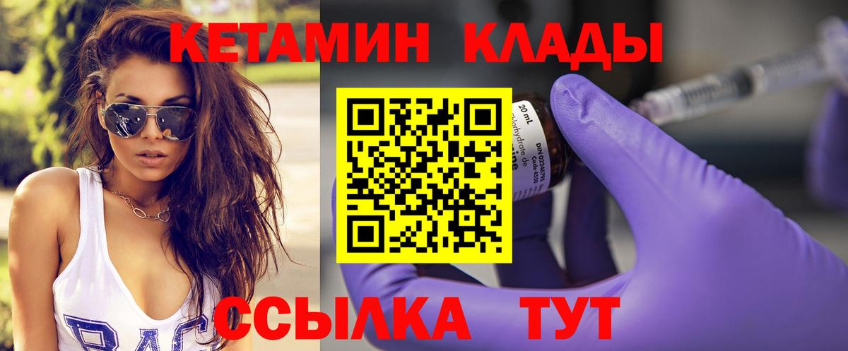 КЕТАМИН ketamine Нефтекамск