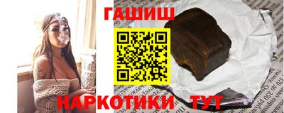 синтетический гашиш Донецк