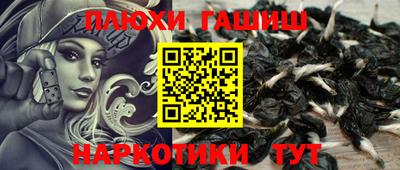 синтетический гашиш Донецк