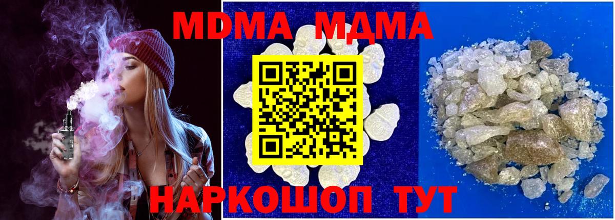 MDMA кристаллы  Вход с VPN  MDMA  МДМА кристаллы  Нефтекамск 