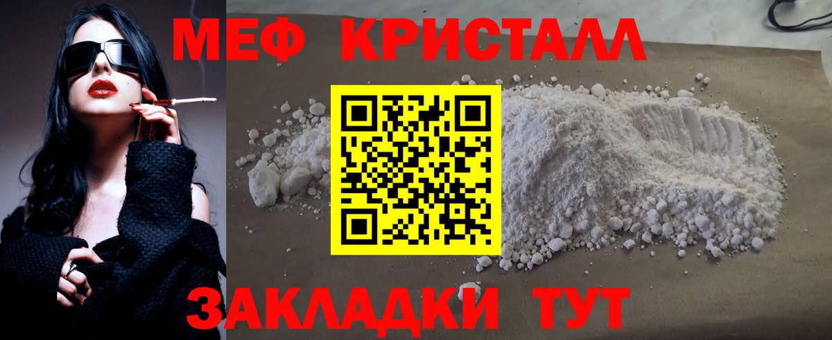 МЯУ-МЯУ  Меф VHQ  Вход с VPN  МЕФ 4 MMC  Нефтекамск 