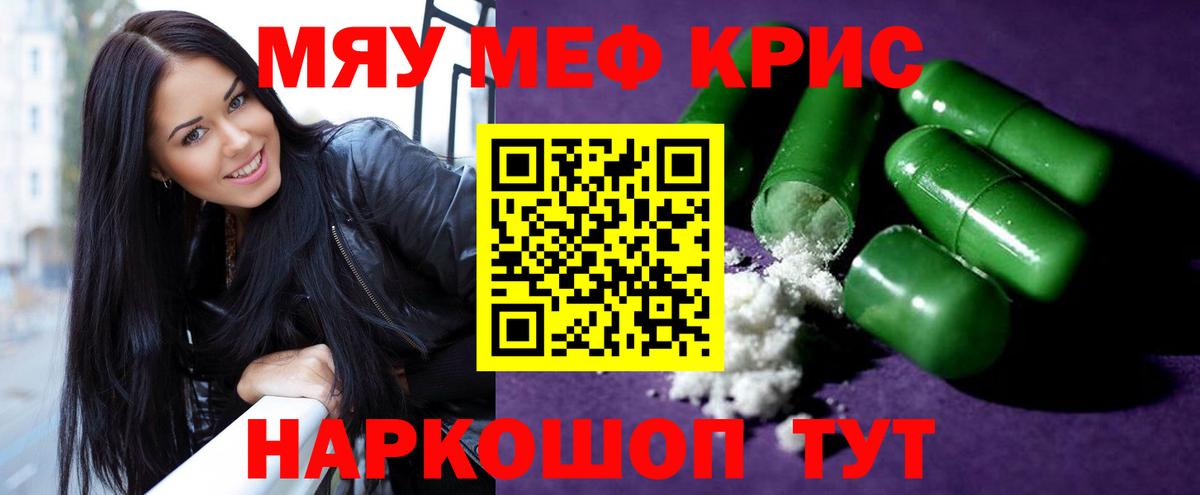 Мефедрон Нефтекамск