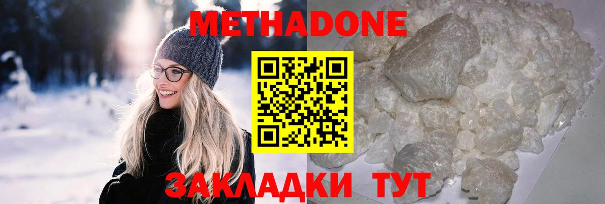 МЕТАДОН VHQ  Вход с VPN  МЕТАДОН methadone  Нефтекамск 