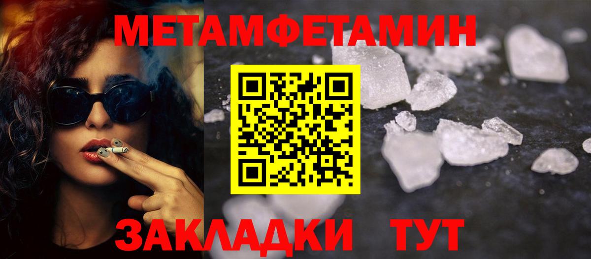 МЕТАМФЕТАМИН Methamphetamine Нефтекамск