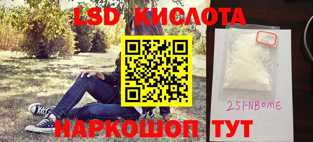 Нефтекамск  Наркотические марки 1,5мг  Вход с VPN 